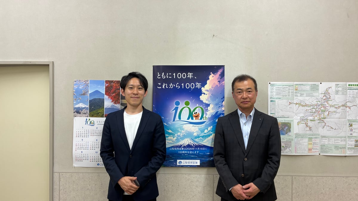 【山梨信用金庫】古民家民泊から都留市の未来を描く、ひまわり不動産と山梨信用金庫の伴走支援