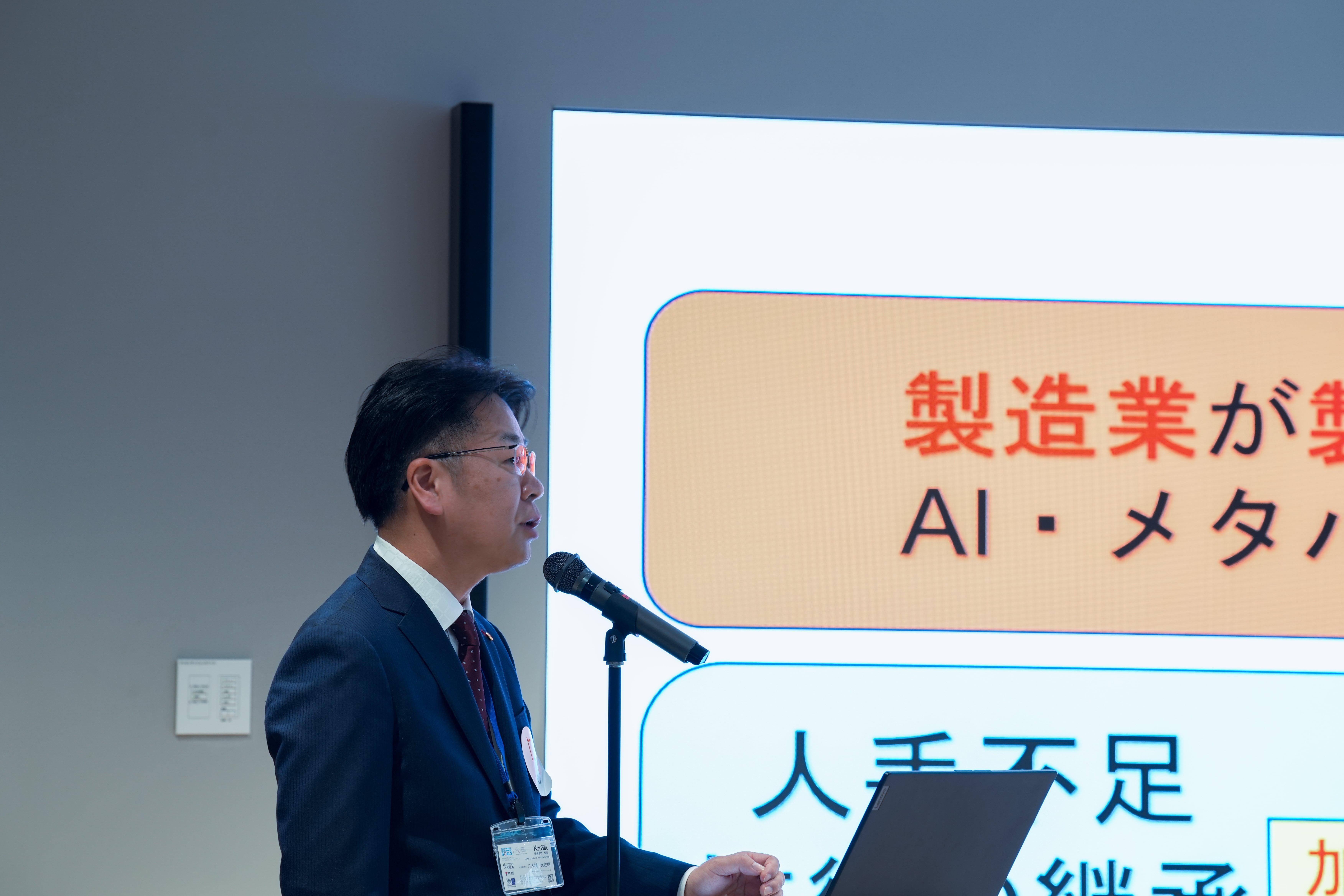 株式会社協和|八木橋 比佐樹氏