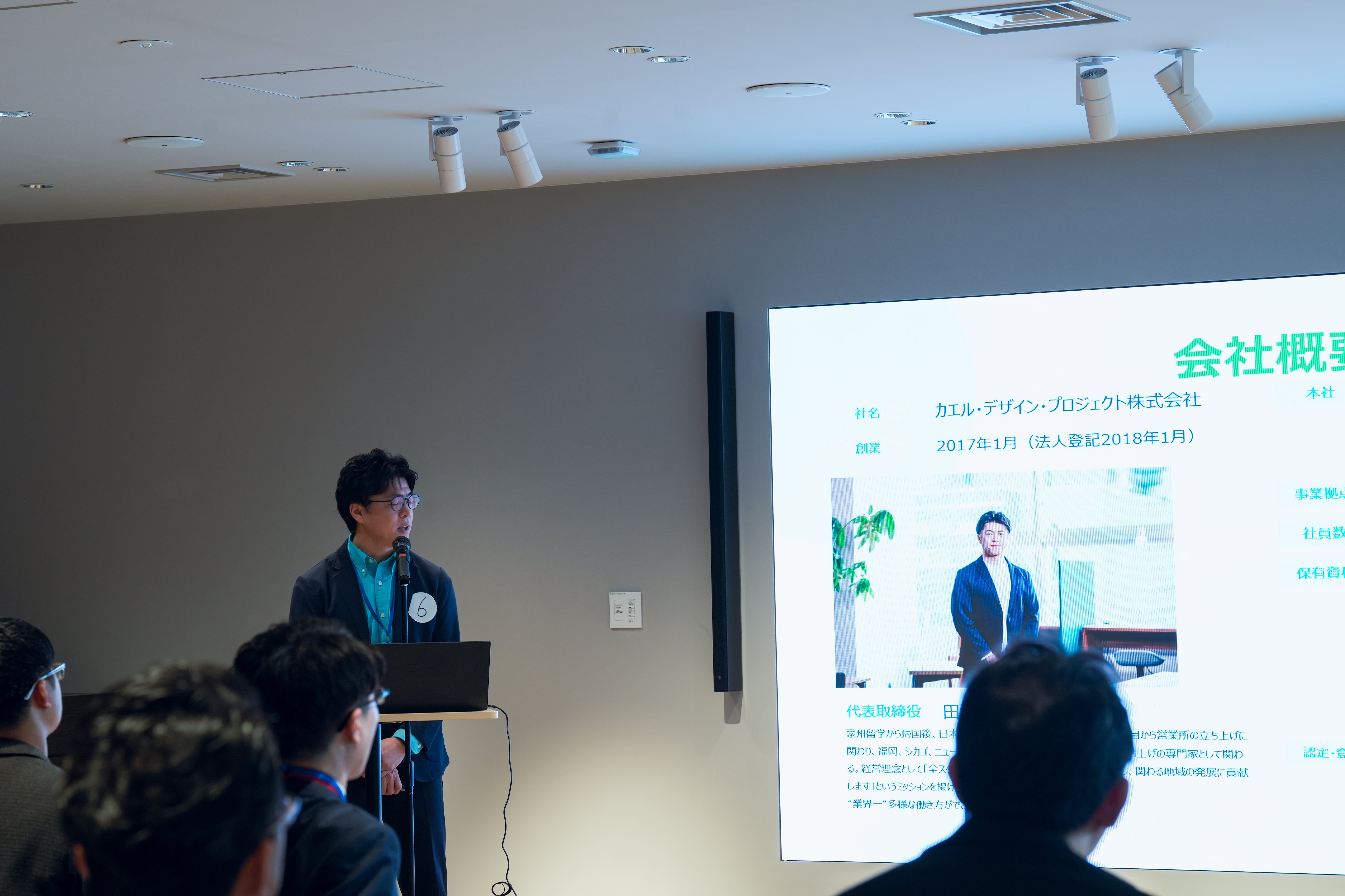 カエル・デザイン・プロジェクト株式会社|田沼 美明氏
