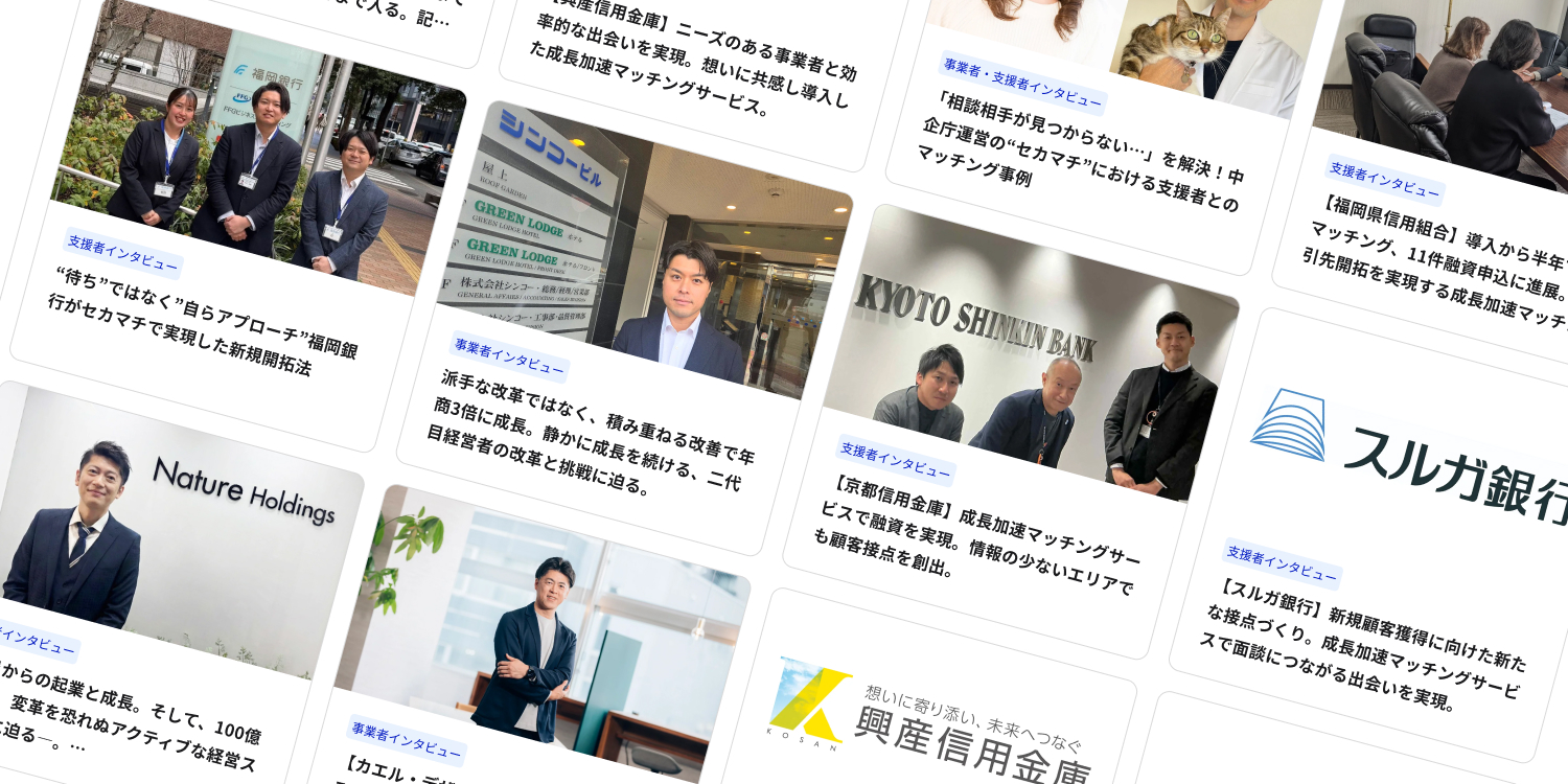 記事一覧のイメージ