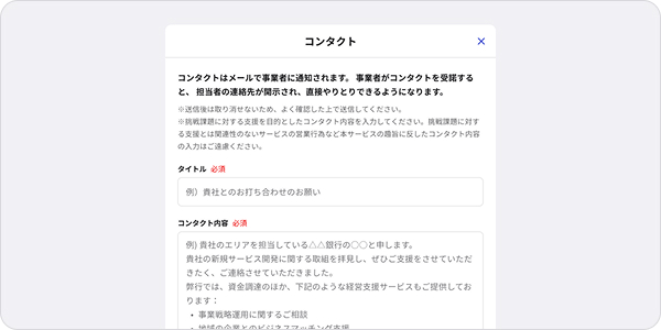 オファーを送る